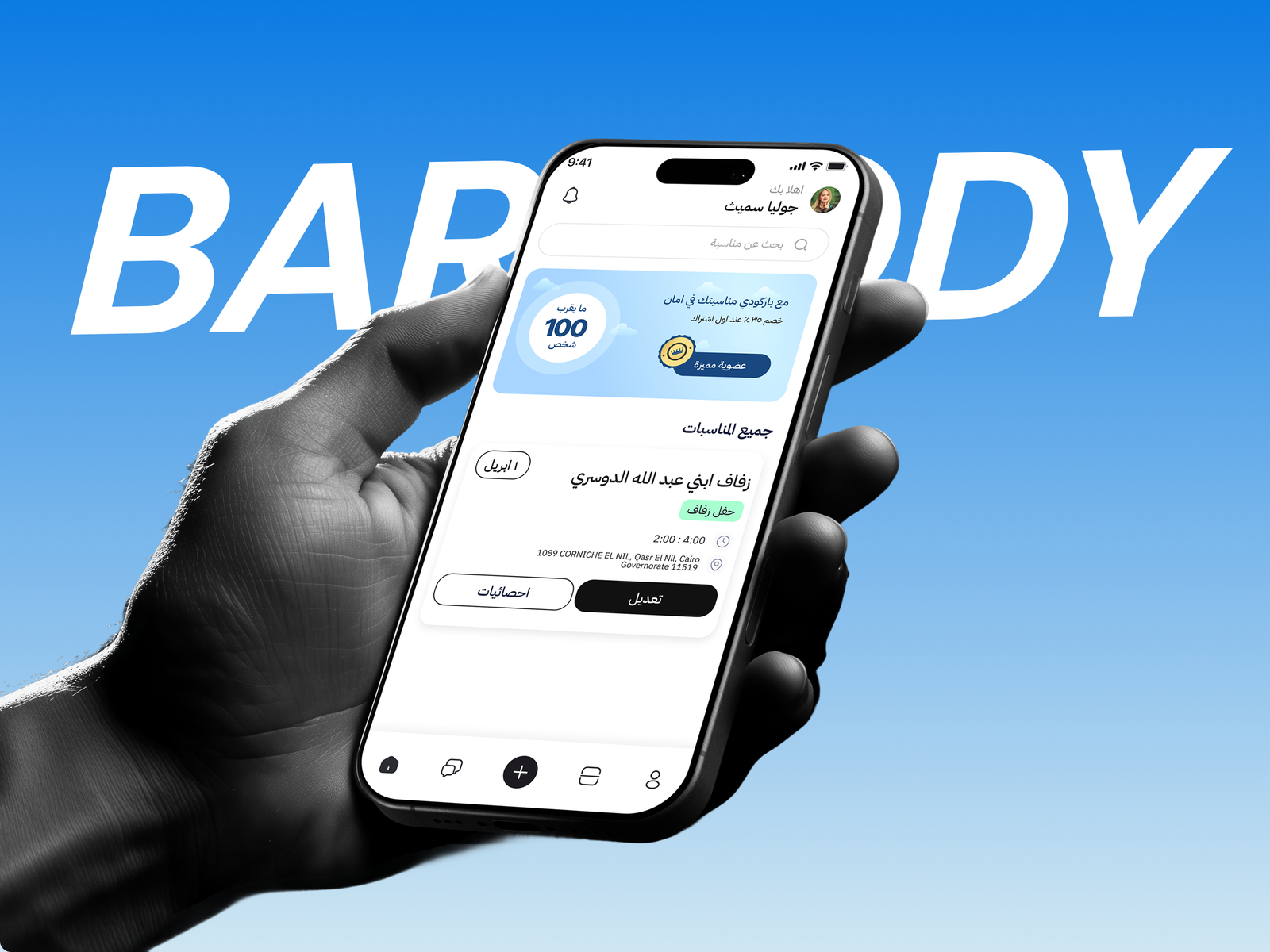Barcody