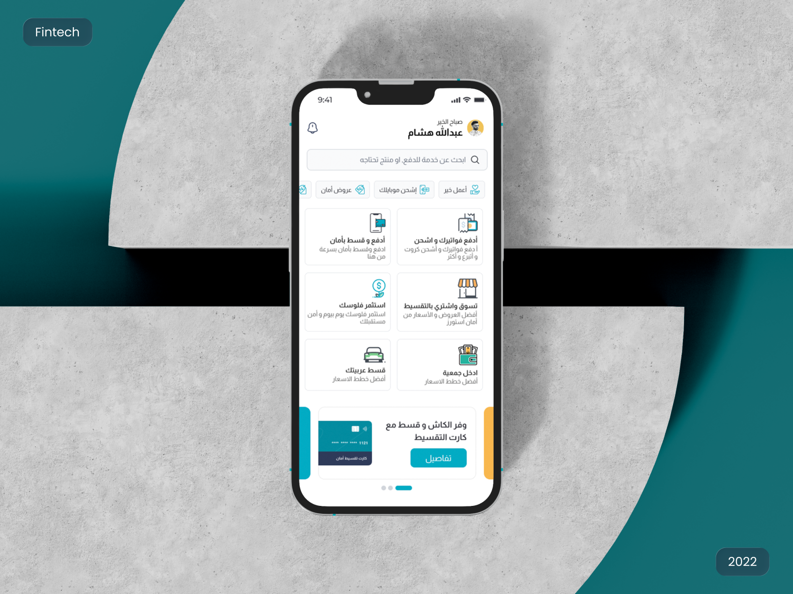 Fintech Super Application - Aman